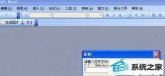 ԭwinxpϵͳwordĵ˵ķ?