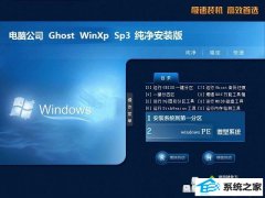 ˾Ϊwindowsxpsp3װ_windowsxpsp3ghostisoصİ취?