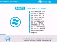 Թ˾Win10 װ 2021.06(32λ)