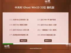 йشGhost Win10 32λ װ 2021.06